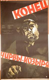 1957 RUSSIAN MOVIE POSTER UKRAINE COLLECTIVIZATION FILM  