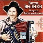 MARI MUSIC FOLK DANCE — RUSTEM VALIEV. Bayan (accordion) NON STOP