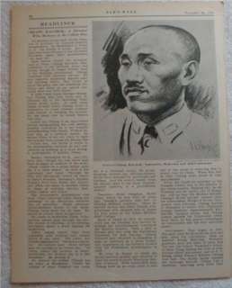 Chiang Kai Shek Headliner 1935 Taiwan Formosa  