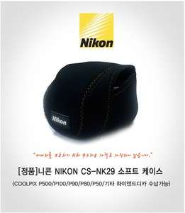   Hmall GENUINE Nikon CS NK29 Soft Cover Case p90 p100 p500  