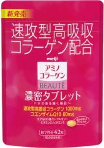 Japan Supplement Meiji Amino Collagen BEAUTE 42 drops  