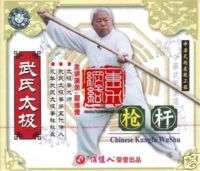 Wu Style TaiChi Taiji Quan (6/7) Pole Spear Staff VCD  