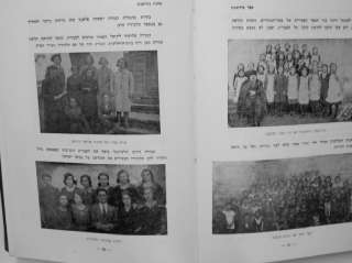 Yizkor JEWISH BOOK BUDZANOW GALICIA HOLOCAUST WW2  